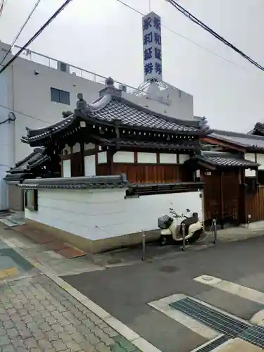 浄光寺(大阪府)