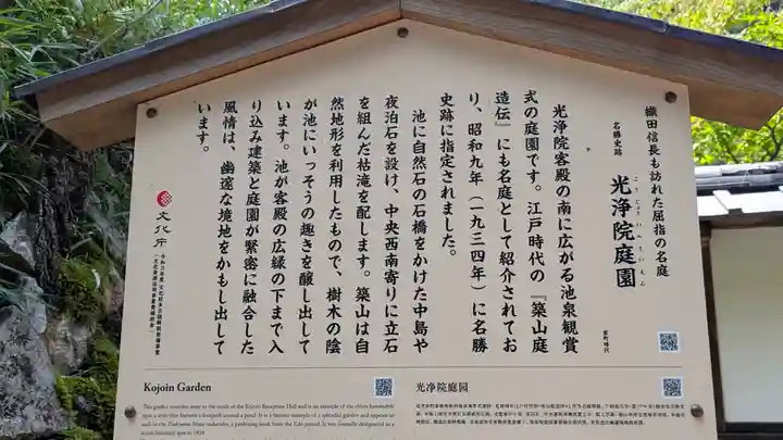 園城寺(三井寺)(滋賀県)