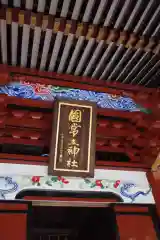 三峯神社の建物その他