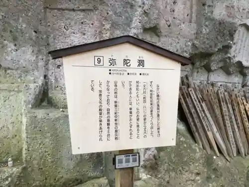 宝珠山 立石寺の歴史