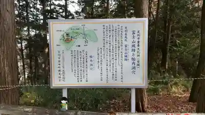 男浅間神社の歴史