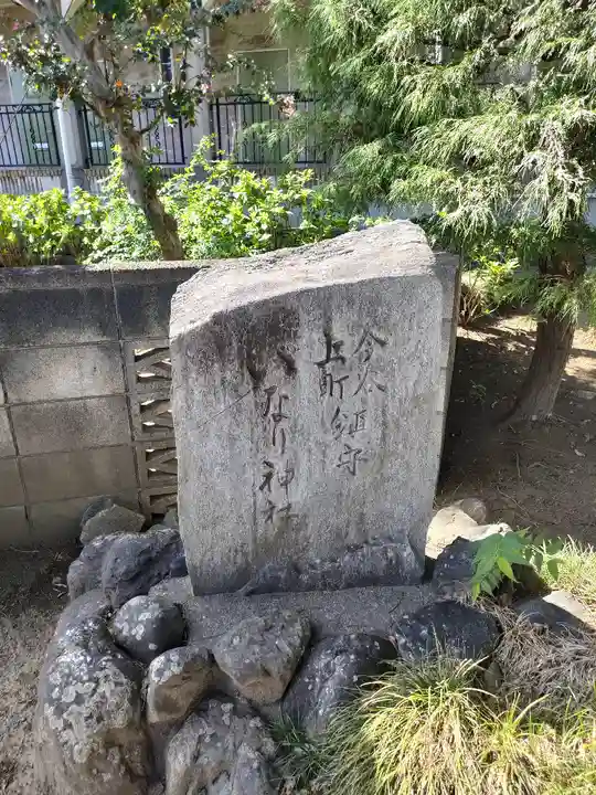 稲荷神社(千葉県)