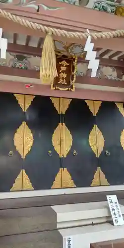 今戸神社の本殿・本堂