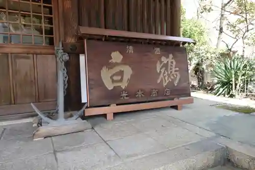 七宮神社のその他建物