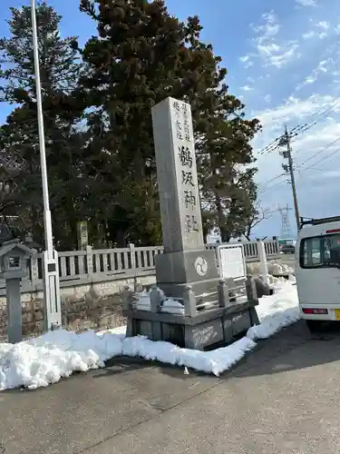 鵜坂神社(富山県)