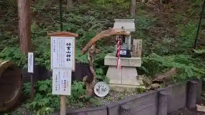 日光恒霊山神社(栃木県)