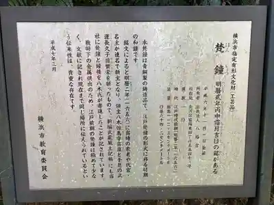 富岡八幡宮(神奈川県)