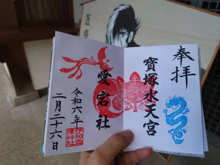 伊和志津神社(兵庫県)