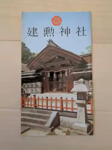 建勲神社の{uncategorized: "未分類", other: "その他", undefined: "問題あり", building: "その他建物", grave: "お墓", sacred_gate: "鳥居", guardian: "狛犬", statue: "像", buddha: "仏像", history: "歴史", nature: "自然", garden: "庭園", animal: "動物", pagoda: "塔", temizu: "手水舎", mountain_gate: "山門・神門", sanctuary: "本殿・本堂", subordinate: "末社・摂社", art: "芸術", scenery: "景色", jizo: "地蔵", ema: "絵馬", goshuin: "御朱印", omikuji: "おみくじ", items: "授与品その他", amulet: "お守り", goshuincho: "御朱印帳", eats: "食事", festival: "お祭り", votive_dance: "神楽", shichigosan: "七五三参", wedding: "結婚式", experience: "体験その他", initially: "初詣", around: "周辺", anti_infection: "感染症対策"}