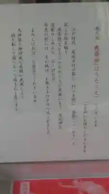 音更神社のその他建物