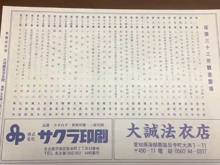 小松寺(愛知県)