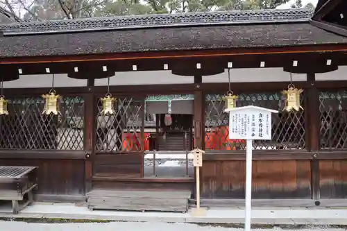 河合神社（鴨川合坐小社宅神社）の末社