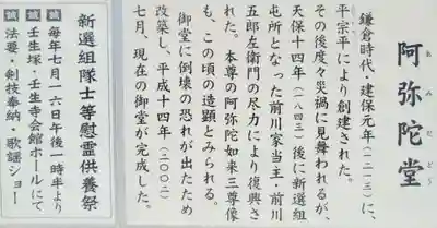 壬生寺(京都府)