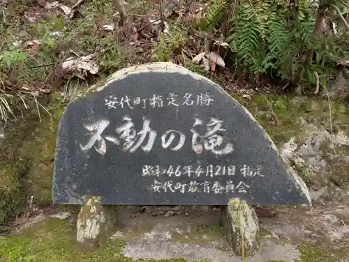 桜松神社(岩手県)