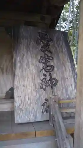 愛宕神社のその他建物