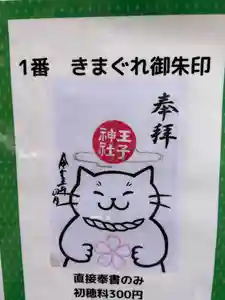 王子神社(徳島県)(2023年04月13日(木) 09時36分38秒投稿)