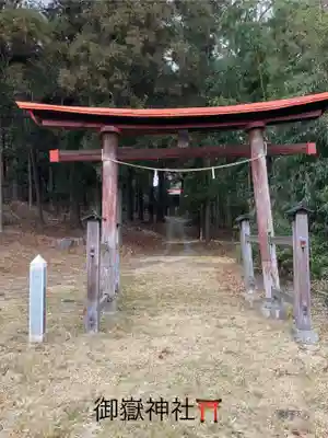 御嶽神社(長野県)