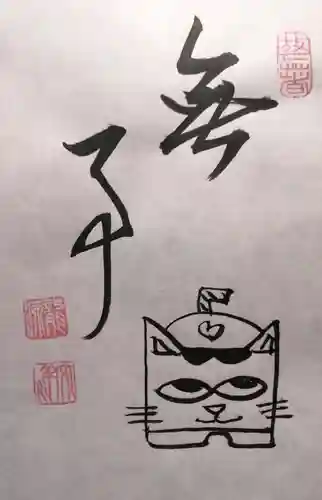 龍源院(京都府)