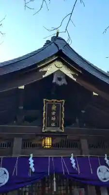 愛宕神社の本殿・本堂