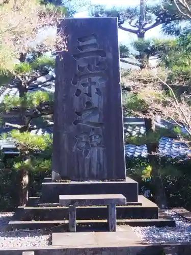 酬恩庵一休寺(京都府)