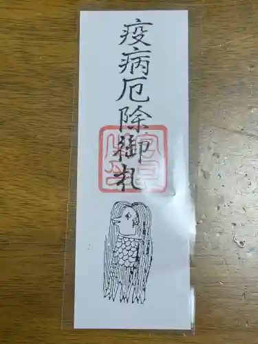 山寺日枝神社(山形県)