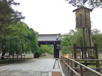 醍醐寺(京都府)