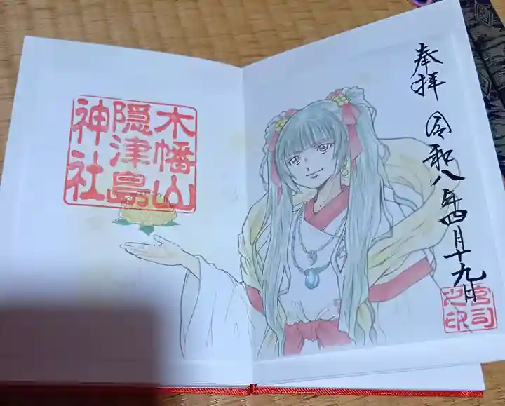 木幡山隠津島神社(二本松市)(福島県)