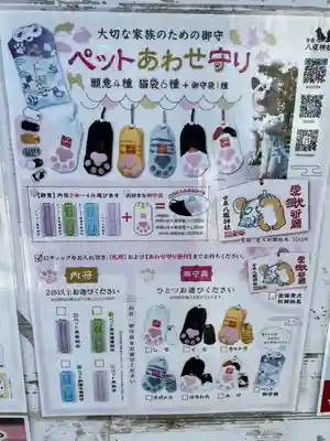 今泉八坂神社(栃木県)