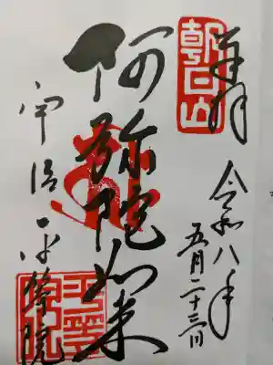 平等院(京都府)