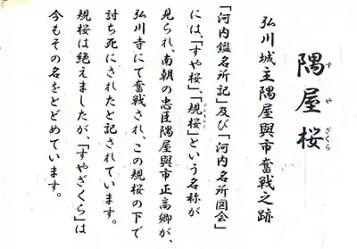 弘川寺の御朱印