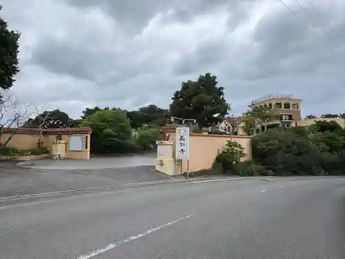 長谷寺(沖縄県)