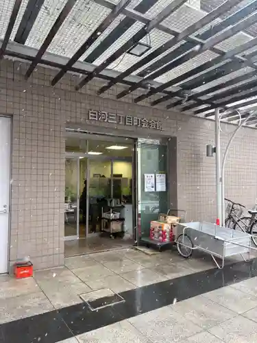 白笹稲荷神社(東京都)