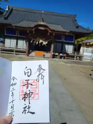 白子神社(千葉県)