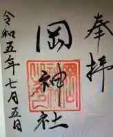 岡神社(滋賀県)