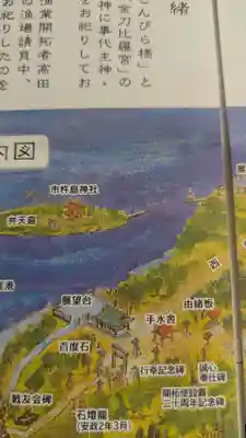 市杵島神社(北海道)