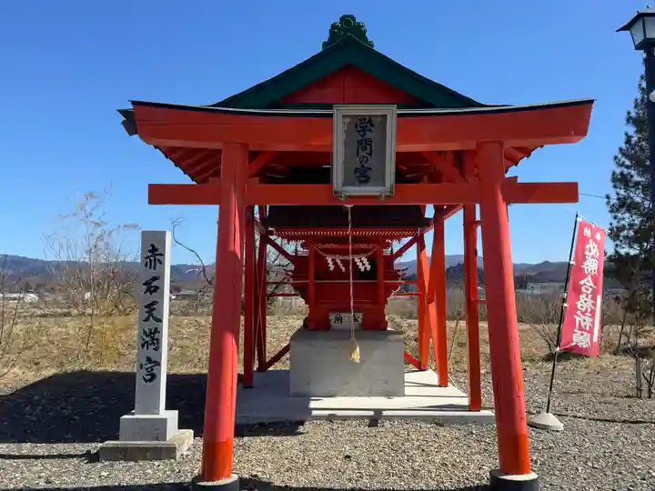 志賀理和氣神社(岩手県)