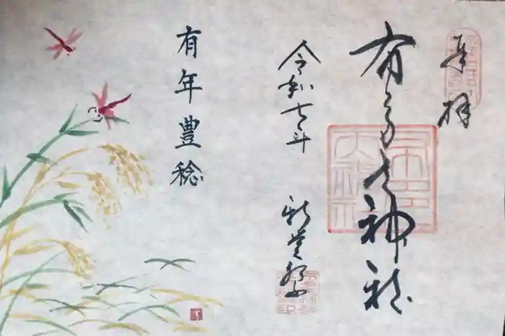 布多天神社(東京都)