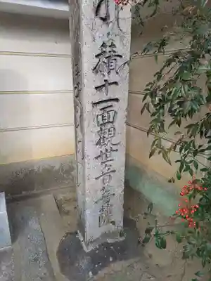 おふさ観音（観音寺）のその他建物