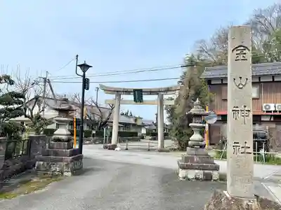 金山神社(滋賀県)