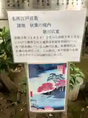 秋葉神社の歴史