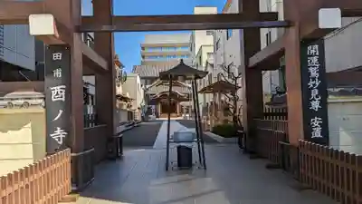 長國寺(東京都)