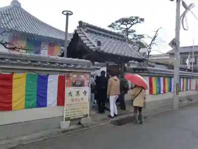 大黒寺(京都府)
