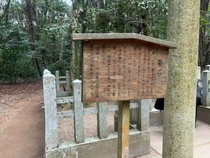 奥宮(鹿島神宮摂社)(茨城県)