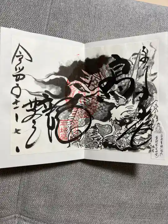 日光東照宮の御朱印