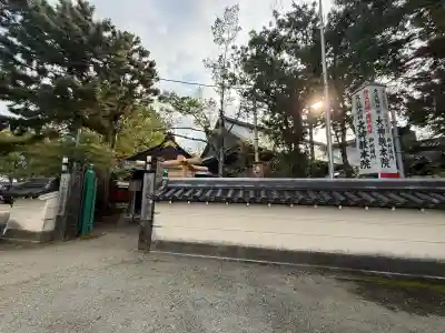 大神教本院(奈良県)