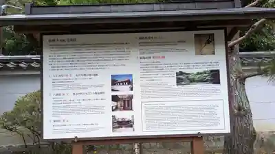 金地院(京都府)