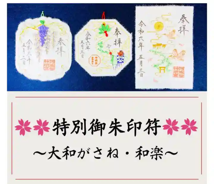 阿佐ヶ谷神明宮(東京都)