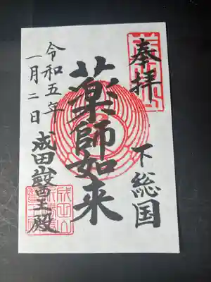 成田山新勝寺(千葉県)