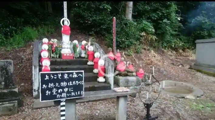 白狐山光星寺(山形県)