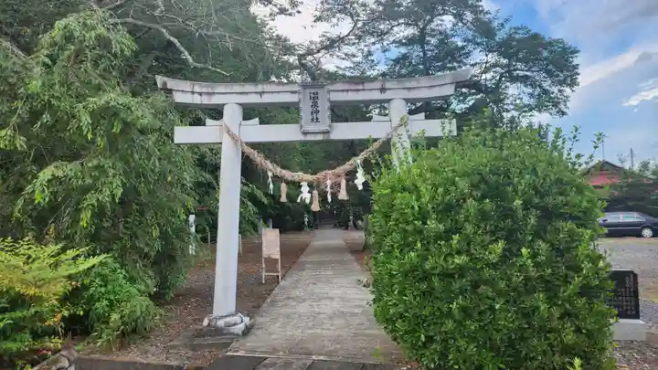 温泉神社(岩手県)